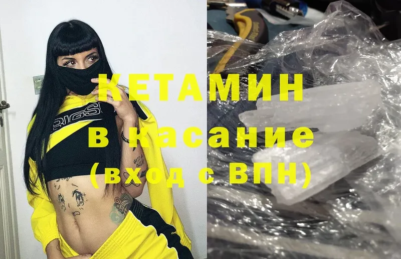 Кетамин ketamine  Астрахань 