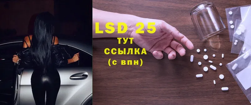 LSD-25 экстази кислота  где продают наркотики  Астрахань 