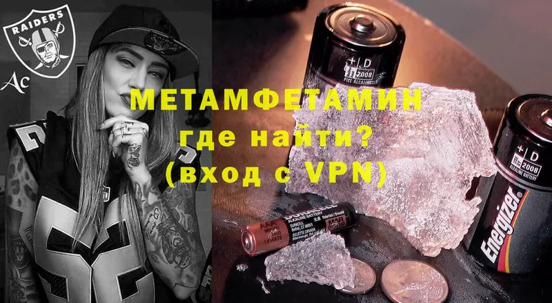 МЕТАМФЕТАМИН винт  Астрахань 